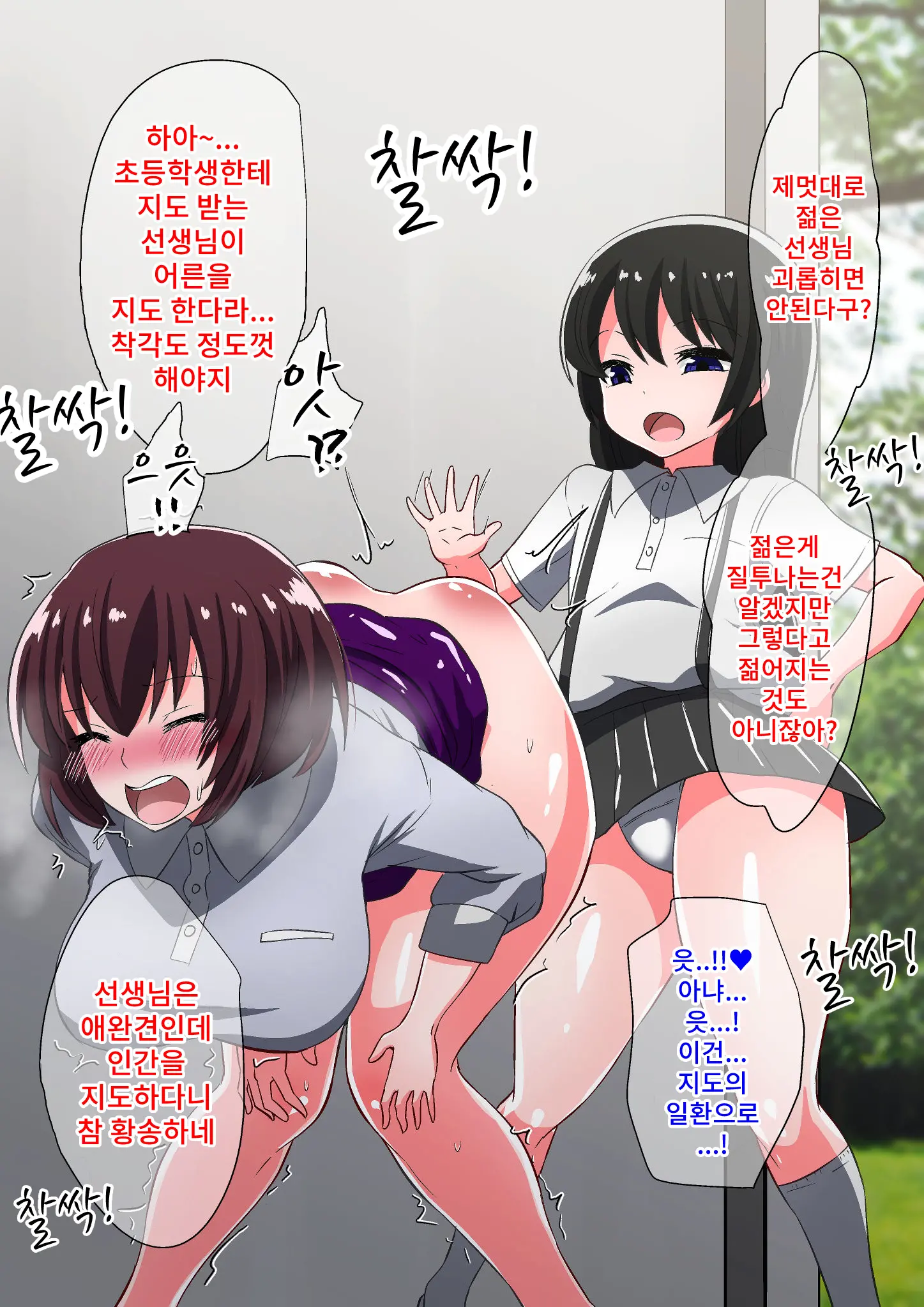 足生徒